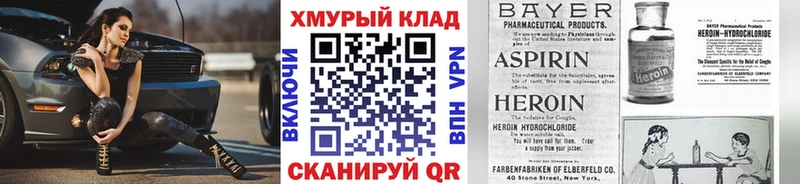 ГЕРОИН белый  где можно купить наркотик  Валуйки 