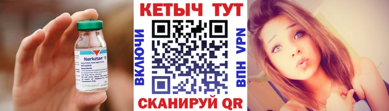 Кетамин ketamine  Валуйки 